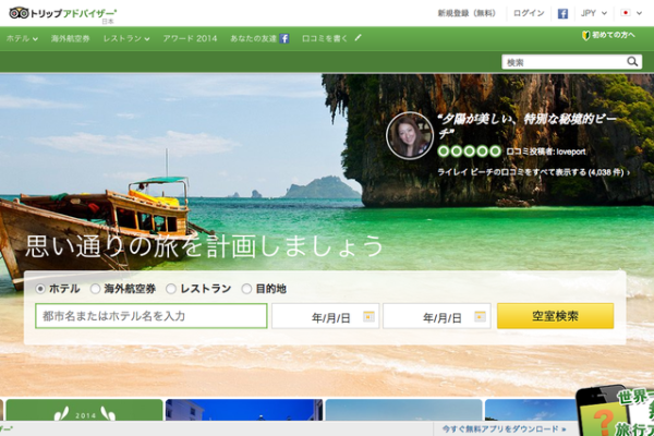 空港レストラン、人気トップは成田空港の寿司店　トリップアドバイザー調査