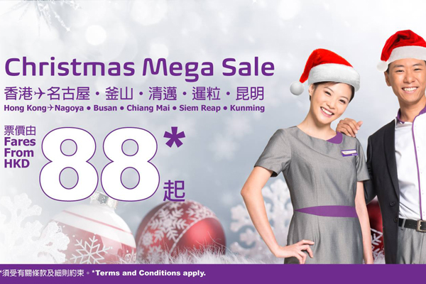 香港エクスプレス航空、名古屋/中部発着で片道1,300円の「クリスマスメガセール」開催中！