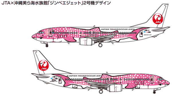 JTA、ジンベエジェット2号機「さくらジンベエ」2014年1月5日より就航 - TRAICY（トライシー）