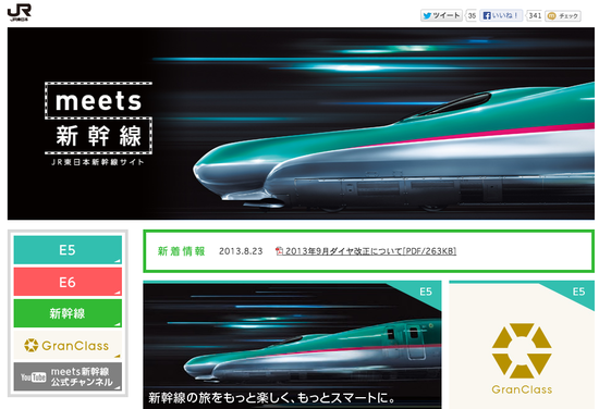 JR東日本、新幹線回数券をリニューアル 「はやぶさ」「スーパーこまち」でも利用可能、2枚つづり回数券も - TRAICY（トライシー）