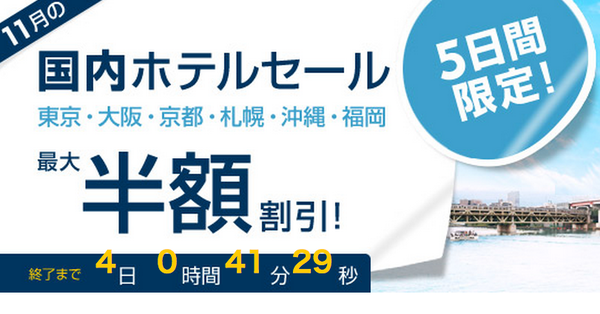 エクスペディア Expedia タグの最新記事 ページ 6 9 Traicy トライシー