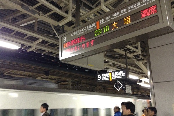 Jr東海線と16私鉄が2日間乗り放題のフリーきっぷ発売 特急券購入で新幹線も乗車可能 Traicy トライシー