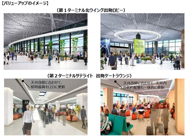 成田国際空港 第1 第2ターミナルで大規模なリニューアル工事実施 Traicy トライシー