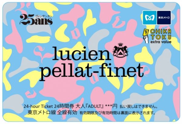 限定デザインの東京メトロ24時間券付き雑誌 11月28日に発売 女性ファッション誌 25ans とタイアップ Traicy トライシー