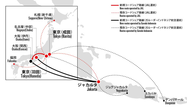 Jalとガルーダ インドネシア航空 コードシェア拡大 ガルーダの名古屋 中部 大阪 関西 ジャカルタ線など対象に Traicy トライシー