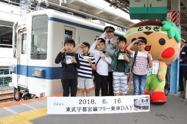 東武鉄道、6月15日に東武宇都宮線フリー乗車DAY実施 昨年に続き2