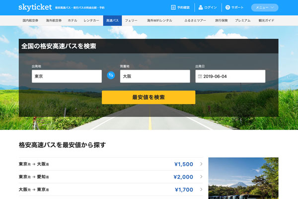 Skyticket Integrates with West Japan JR Bus Through API