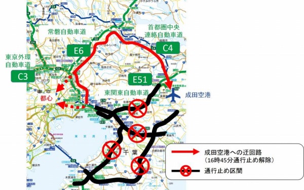 都心 成田空港間 常磐道 圏央道経由で所要時間増も移動可能に Traicy トライシー