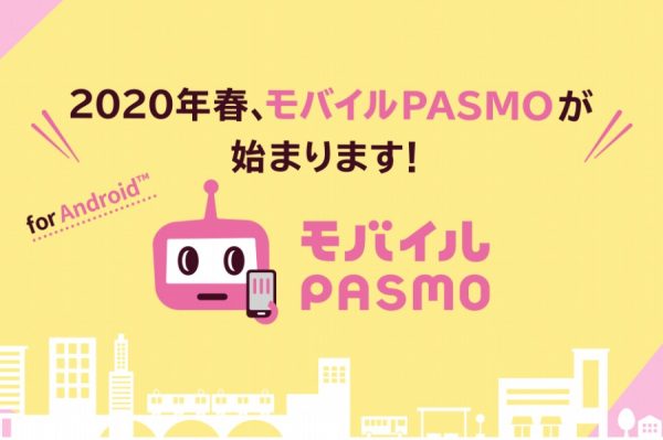 Pasmo タグの最新記事 Traicy トライシー