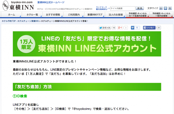 ホテル 旅館の最新記事一覧 Traicy トライシー