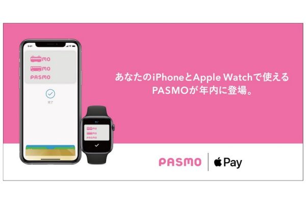 Pasmo タグの最新記事 Traicy トライシー