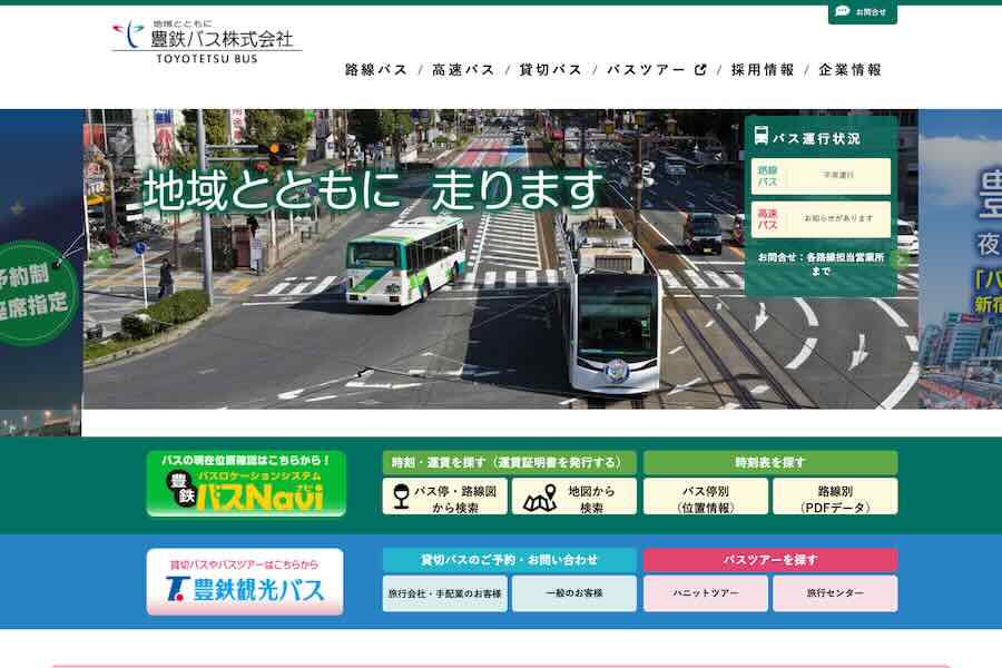 Toyotetsu Bus Suspends Service on the Toyohashi-Kyoto Route ‘Honokuni’ Starting May 13