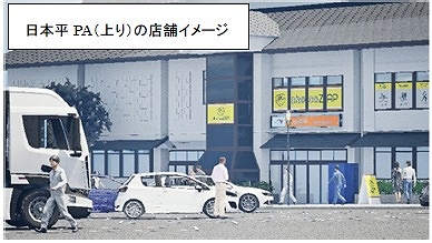 chocoZAP, Japan’s First Highway Store to Open at Nihondaira PA (Uphill) on May 10