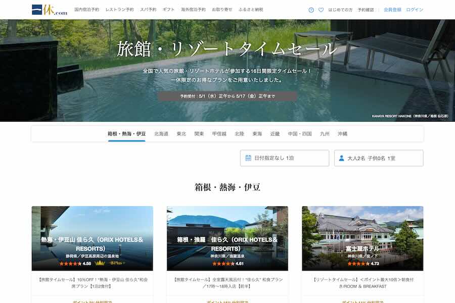 Ikyu Holds ‘Ryokan & Resort Flash Sale’ until May 17