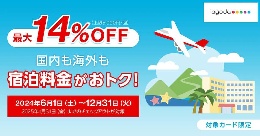 Mitsubishi UFJ NICOS Offers Up to 14% Discount on Agoda for Cardholders Until December 31