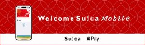 Welcome Suica Mobile