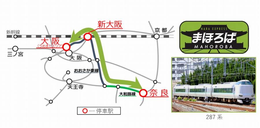 JR West to Operate the ‘Mahoroba’ Special Express Between Osaka and Nara During the Summer Season from July to September