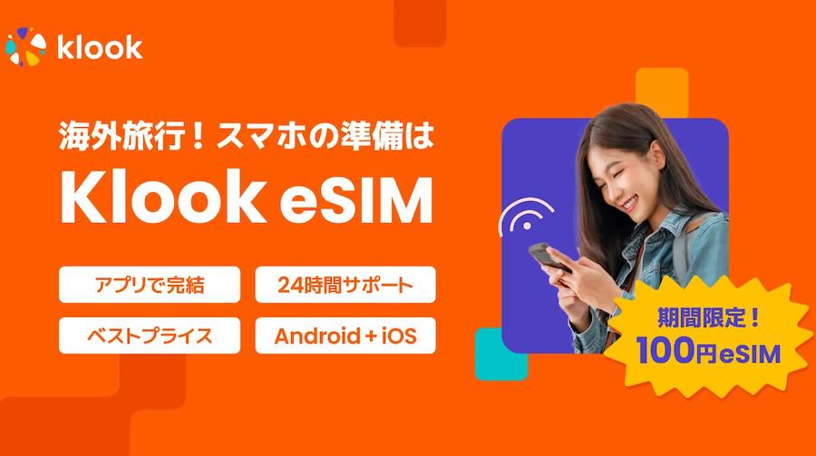 Klook Launches ‘Klook eSIM’ Sales with a 100 Yen per Day 1GB eSIM Package Sale