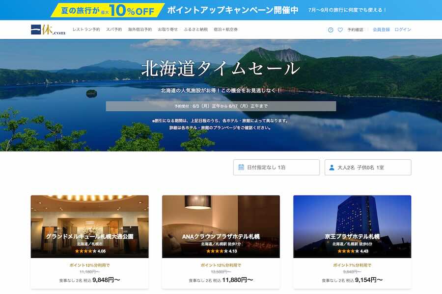 Ikyu Hosts ‘Hokkaido Time Sale’ Until June 17