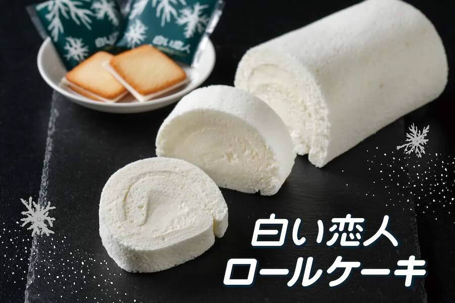 Ishiya Confectionery Begins Sales of ‘Shiroi Koibito Roll Cake’