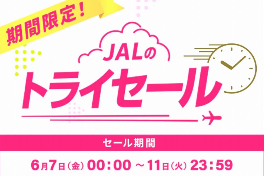 JAL Hosts ‘JAL Try Sale’ Until June 11: Special Fares from Haneda to Four Routes in Chugoku and Shikoku Starting at 8,800 Yen