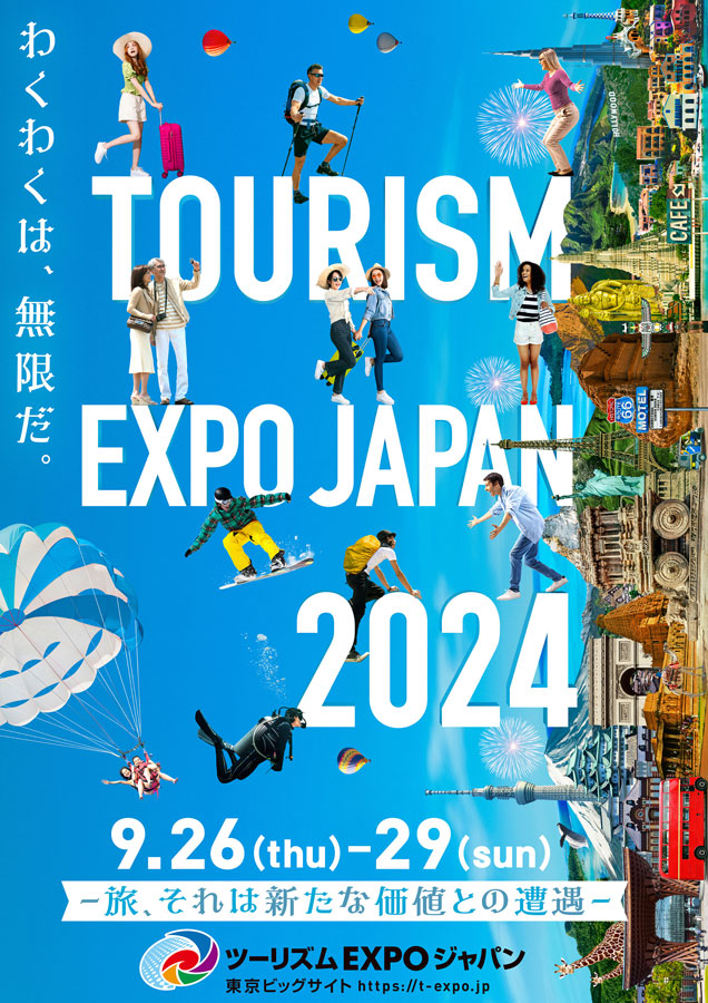 ‘Tourism EXPO Japan 2024’ to be held from September 26 to 29, 2025 in Aichi Prefecture