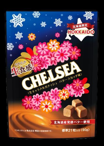 Dounan Food Releases ‘Hokkaido Fresh Chewy Chelsea Butterscotch Flavor’ – A Renewed Version of Meiji’s Discontinued Chelsea