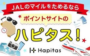 ハピタス