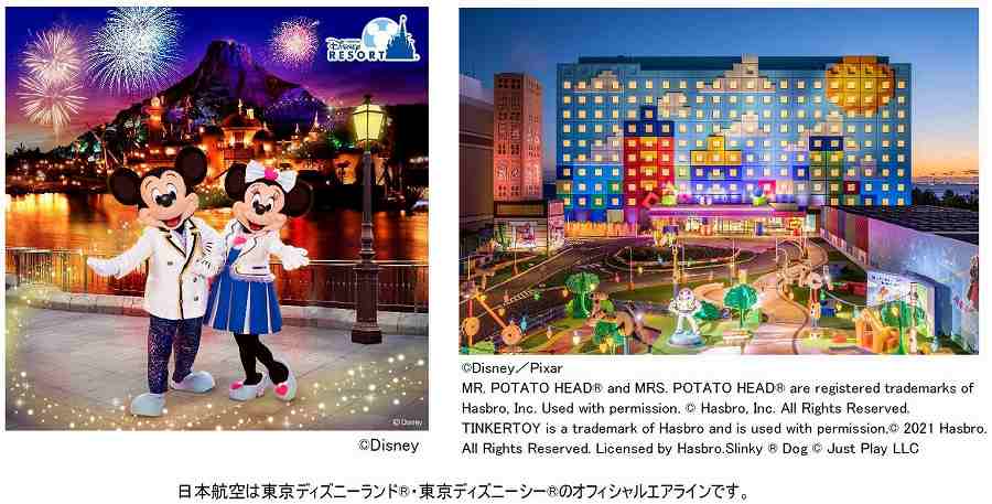 JAL Offers Chances to Win Exclusive DisneySea Party Invitations and More With Domestic Flights