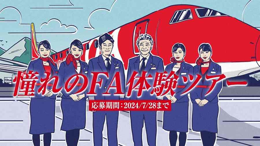 FDA to Host ‘Dream FA Experience Tour’ on August 24, Offering Participants a Glimpse Into Cabin Crew Training