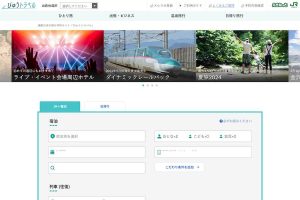 JR東日本びゅうツーリズム＆セールス