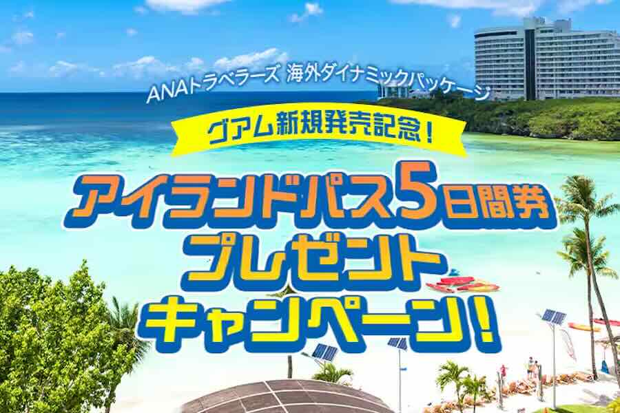 ANA Travelers Holds ‘Island Pass 5-Day Ticket Giveaway Campaign’ for Guam Dynamic Packages