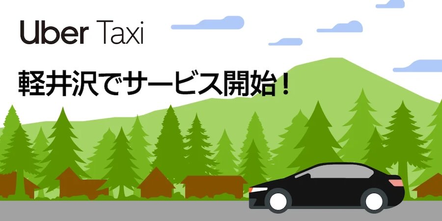 Uber Launches ‘Uber Taxi’ Service in Karuizawa