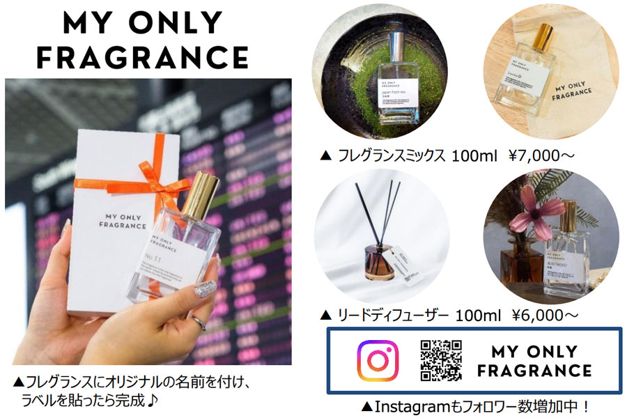 MY ONLY FRAGRANCE: Custom Fragrance Shop to Open at Narita International Airport T1 on August 2