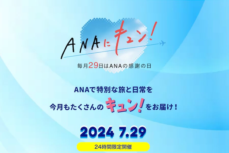 ANA Travelers Offers Discounts on Domestic and International Dynamic Packages and Special Hotel Prices with the ‘Fall for ANA!’ Campaign