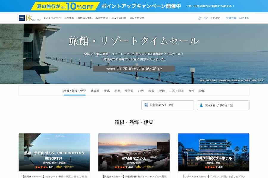 Ikkyu Hosting ‘Ryokan & Resort Time Sale’ Until July 16