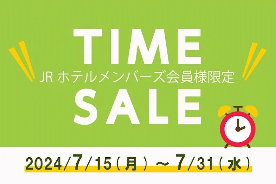 West Japan Railway Hotel Developments Holds Exclusive Time Sale for Members at 11 JR West Hotels Until July 31