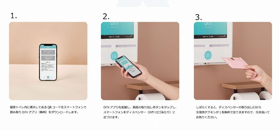 New Chitose Airport Installs ‘OiTr’, a Free Menstrual Pad Service