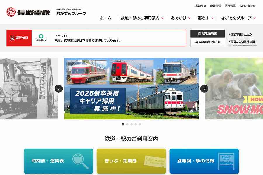 Nagano Electric Railway Launches ‘Nagaden Beer Train’ Offering All-You-Can-Drink On-board