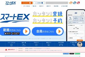 スマートEX