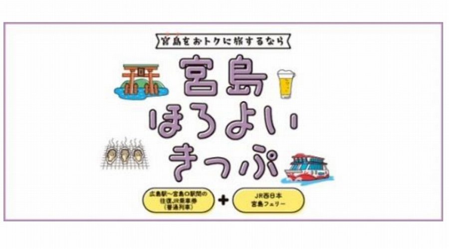 JR West Offers ‘tabiwa Miyajima Tipsy Ticket’ – Roundtrip from Hiroshima Station to Miyajima Pier with Beer and Snacks for 1,700 Yen
