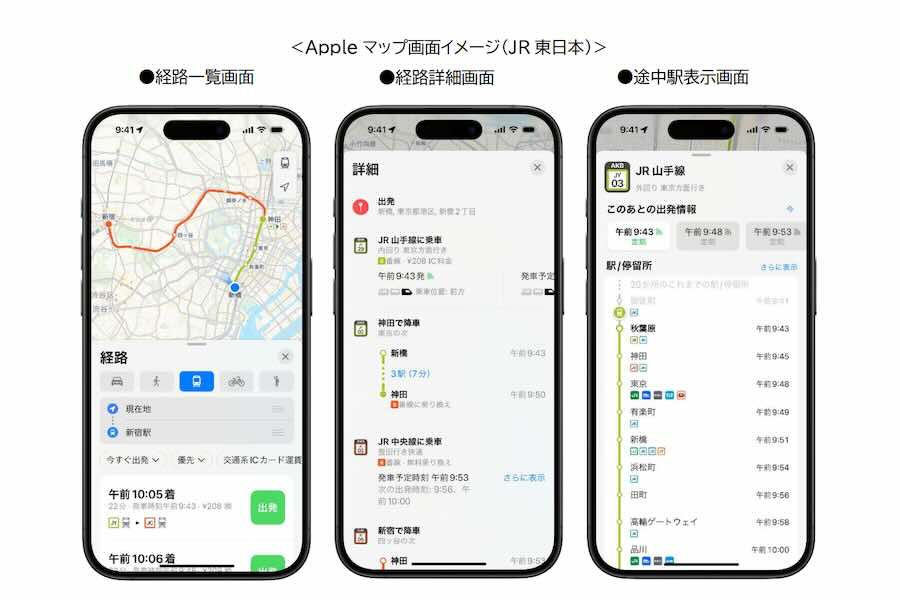 Apple Maps Now Supports Real-Time Transit Information in the Tokyo Metropolitan Area