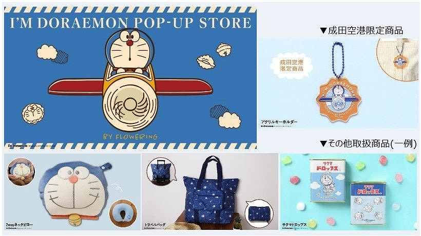 Narita Airport Opens ‘Doraemon’ Pop-Up Store in Terminal 2