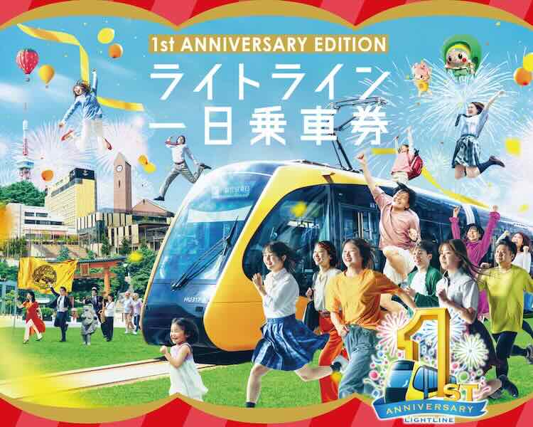 Utsunomiya Light Rail Now Offers Round-Trip Bus Ride to Haga Hot Spring Roman no Yu with a One-day Ticket