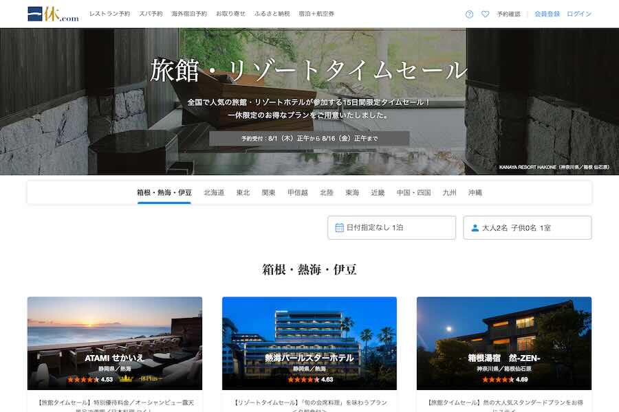 Ikyu Offers ‘Ryokan & Resort Flash Sale’ Until August 16