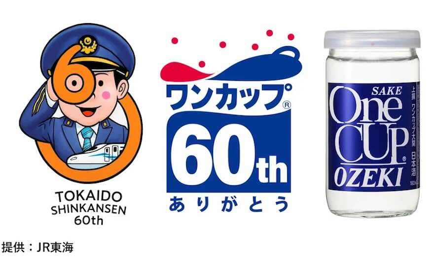 JR Central Collaborates with Ozeki ‘One Cup’ to Celebrate the 60th Anniversary of the Tokaido Shinkansen