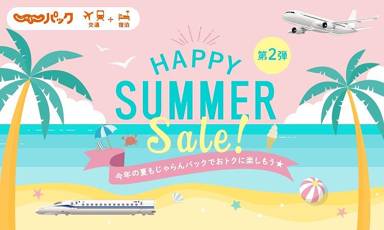 Jalan.net Holds ‘HAPPY SUMMER SALE’ Until August 30