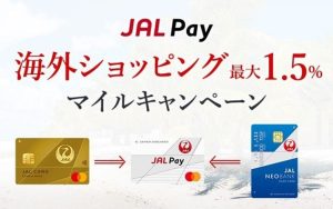 JAL Pay