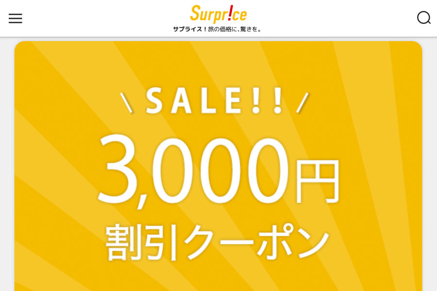 Surprice Offers a Uniform 3,000 Yen Discount Coupon Until August 26