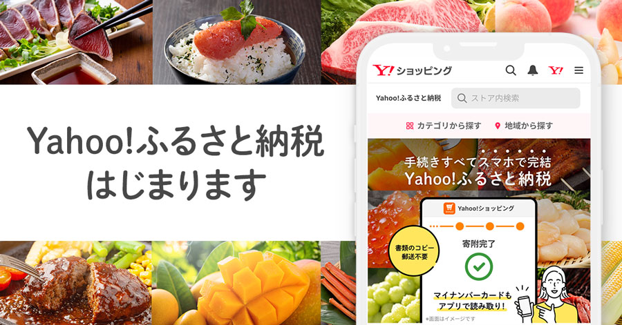 LINE Yahoo to Launch ‘Yahoo! Furusato Nozei’ This Winter